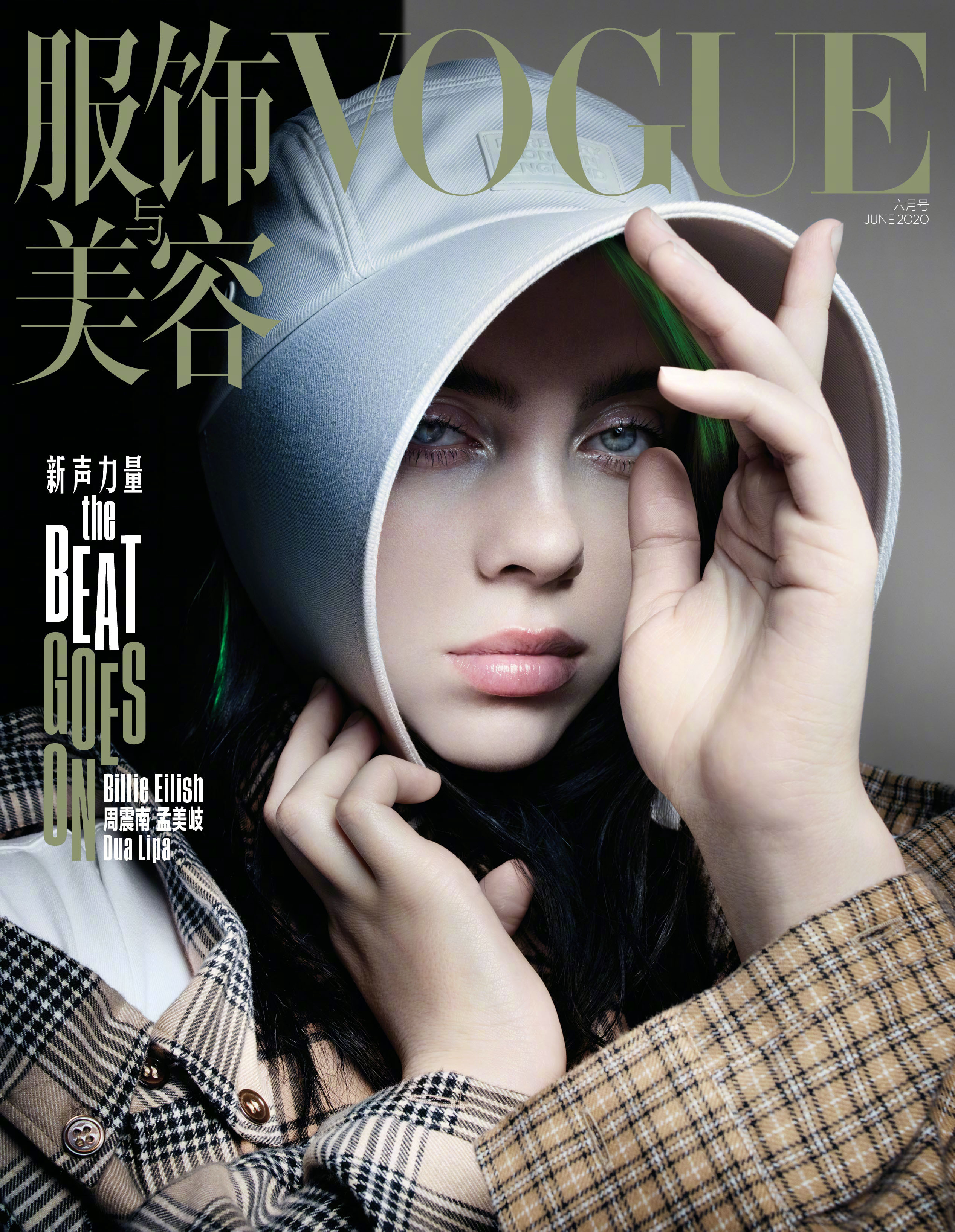 vogue_china_202006_cover.jpg
